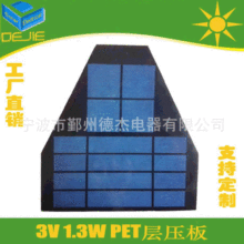 太阳能电池板 3V 1.3W 梯形太阳能板 太阳能PET层压板可定制批发