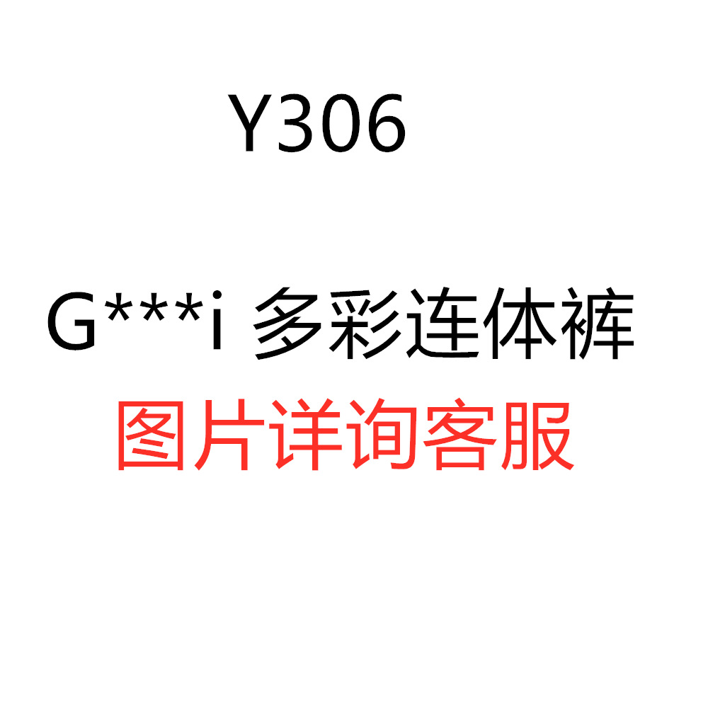 Y306  多彩数码印花 连体裤