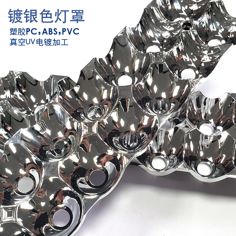 abs塑料电镀标牌  uv电镀银色化妆品瓶 电镀塑胶饰品配件加工