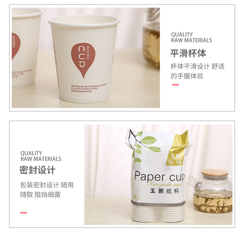 临沂玉新纸杯_13
