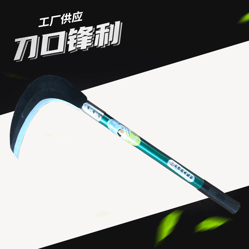丰达牌 锰钢7字形农用砍枝砍柴刀镰刀 割草镰刀 大弯镰刀 钐刀