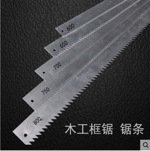 锯条老式木工锯条手工木工手锯框锯锯条木工板锯拉锯条锉刀拔据器
