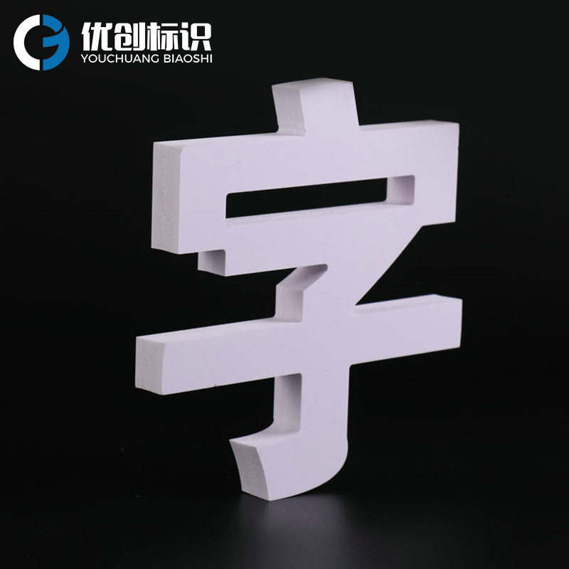 雪弗板亚克力雕刻字,雪弗板雕刻字_大山谷图库