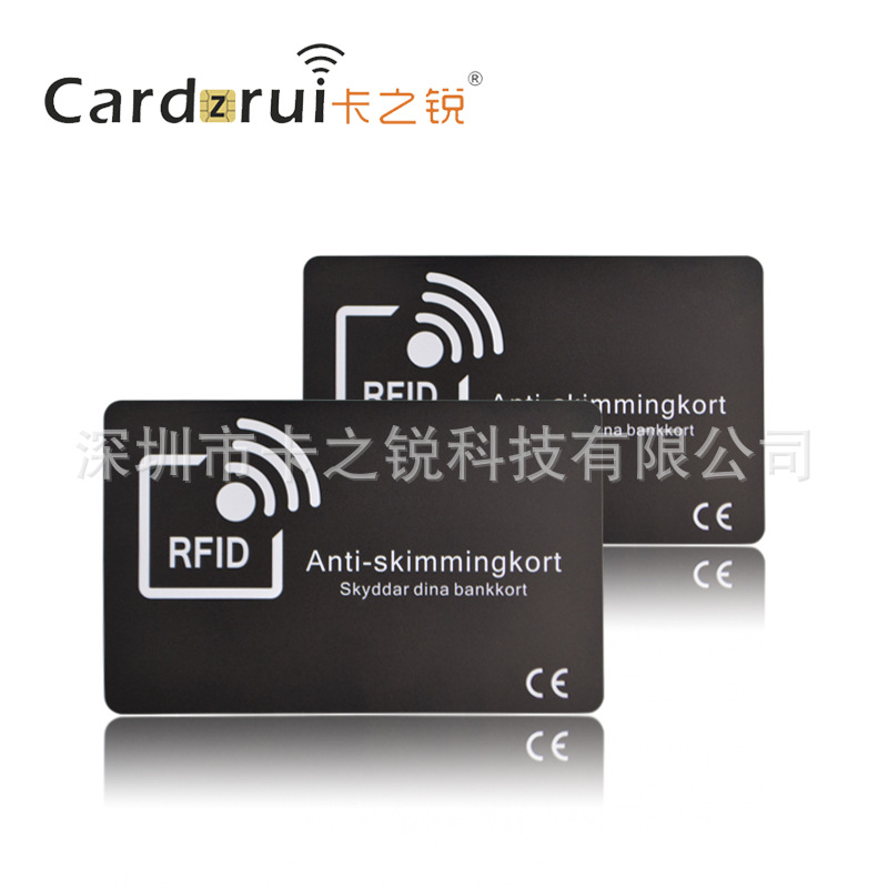 屏蔽卡 芯片屏蔽卡 防盗芯片屏蔽 RFID卡频率屏蔽 信用卡屏蔽卡-阿里巴巴