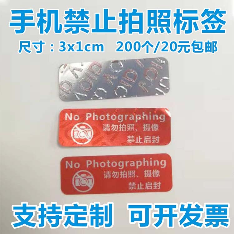 Mobile Phone Camera Prohibited Photo Sticker Label Blocking Lens Film Seal Confidentiality Anti-disassembly Disposable Sticker