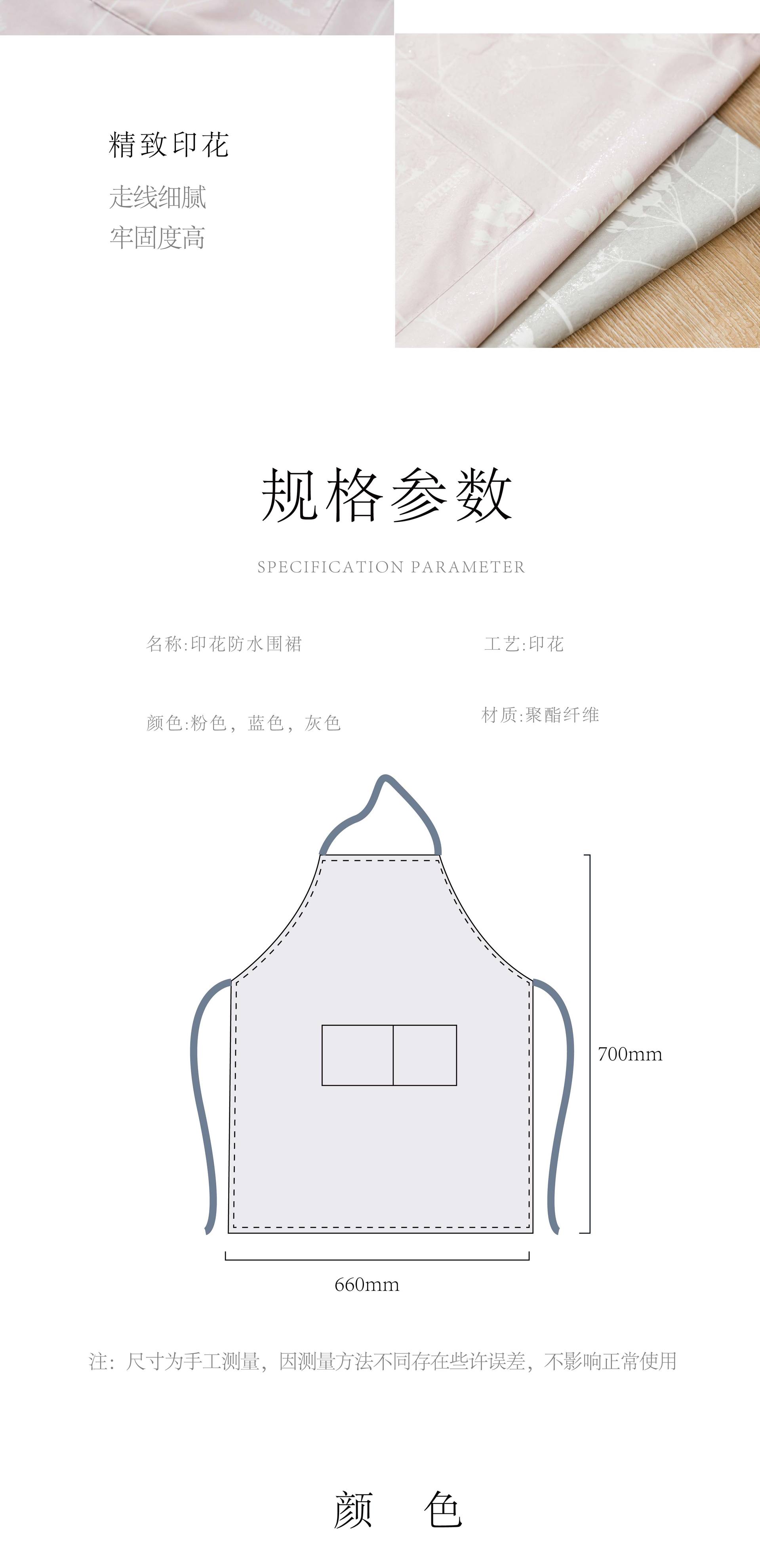 印花防水围裙-05
