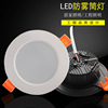 led Down lamp Embedded system Hole Light 2.5 inch -8 Integration engineering Market ultrathin Fog ultrathin Lantern