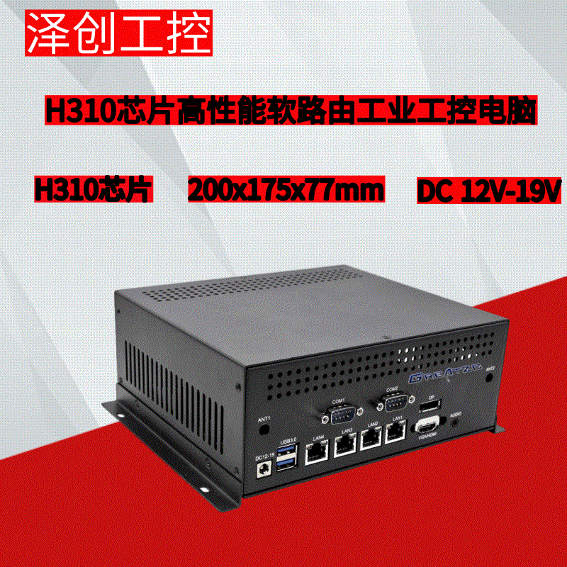 H310芯片高性能软路由4千兆网卡工业工控电脑工业控制主机