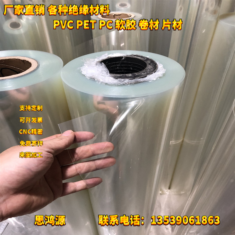 PET卷材塑料胶片厂家直销黑白 PET片卷材耐高温PET透明环保塑料片