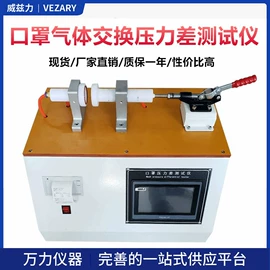 恒温试验设备;其他仪器仪表;天平仪器