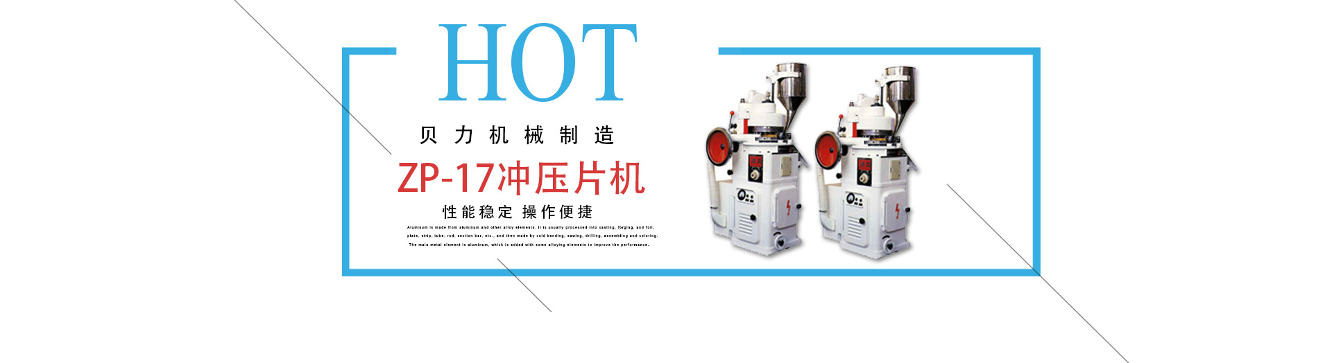 江苏贝力机械制造有限公司_03