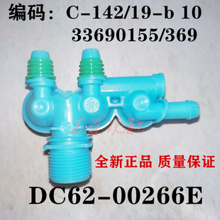 SuItablE for Samsung WashIng MachInE InlEt ValvE DC62-00266E XQB140-d88s XQB160-d99I/SC