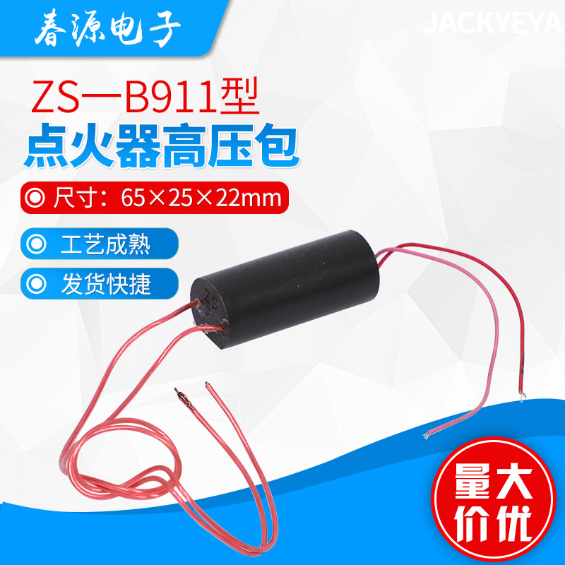 靖江市春源电子产品有限公司