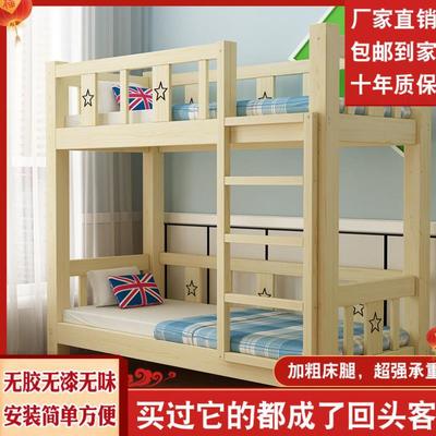 幼儿园儿童上下床托管班小学生午睡床双层实木上下铺高低床午托床|ms