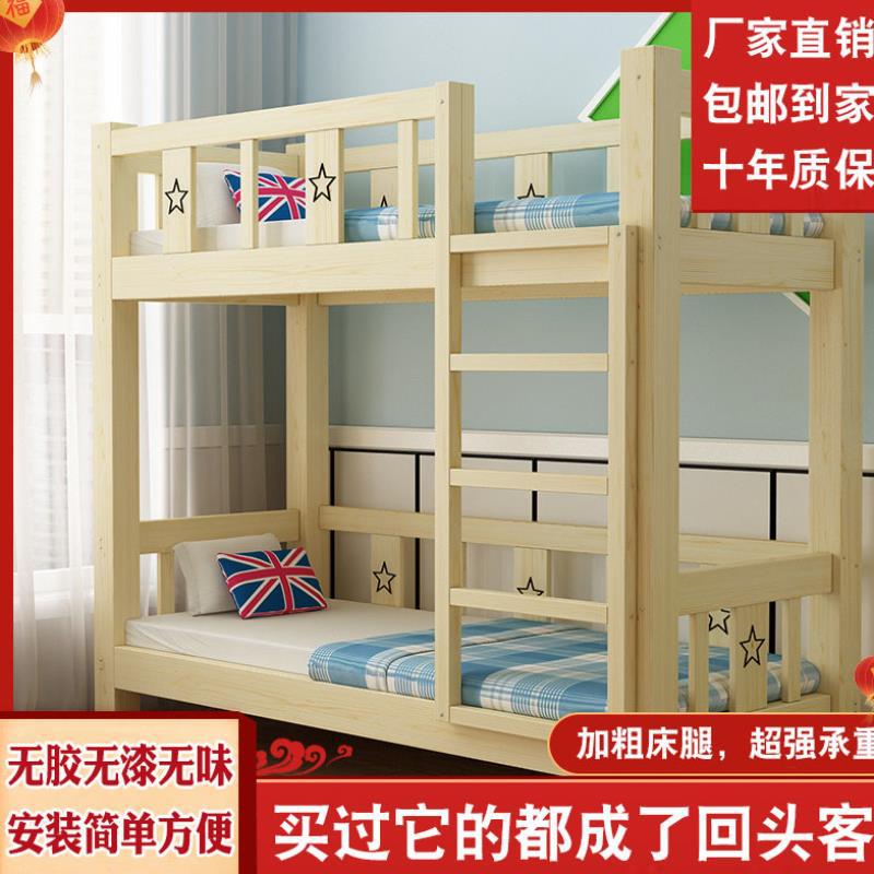 幼儿园儿童上下床托管班小学生午睡床双层实木上下铺高低床午托床|ms