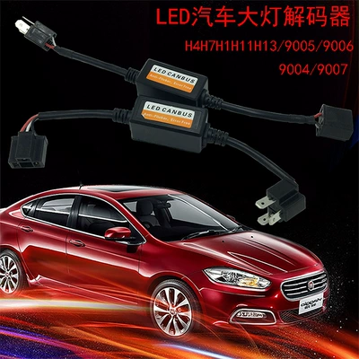 Other lights – Headlight Decoder