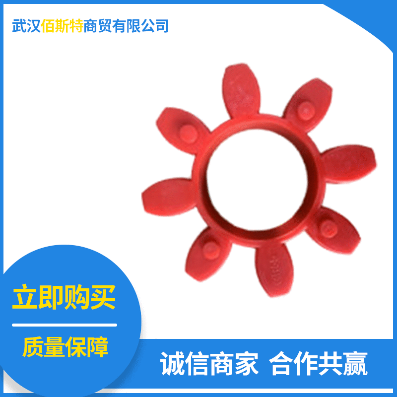 联轴胶螺杆空压机联轴器 梅花垫缓冲垫适用于螺杆式空压机联轴器