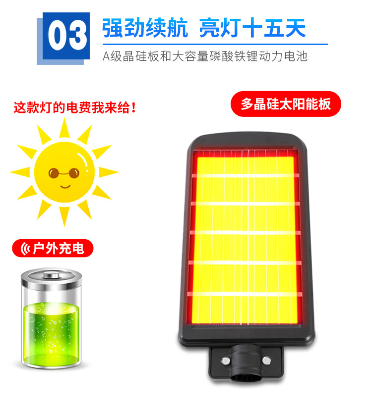 太阳能路灯_05.jpg