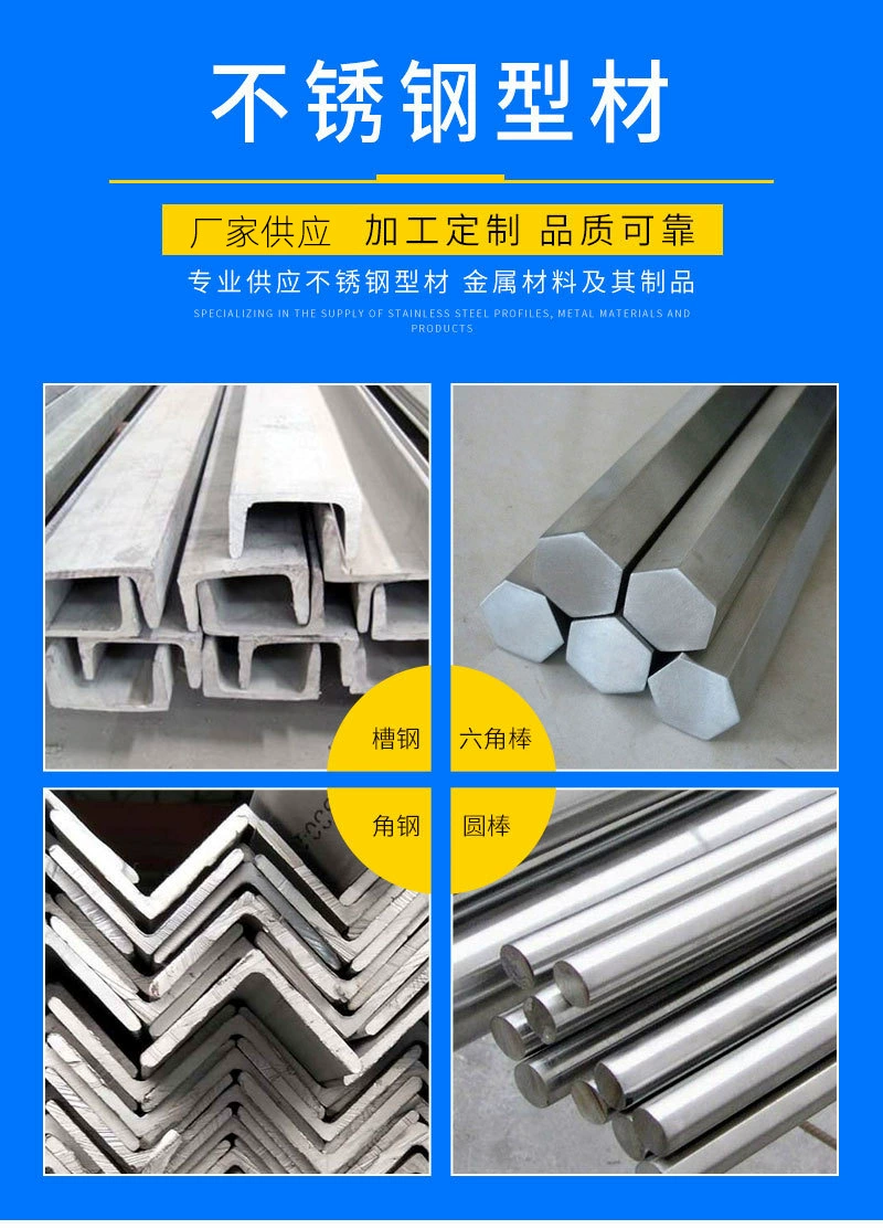 不锈钢型材详情_01