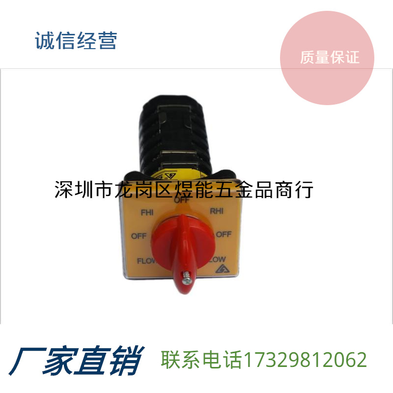 绍宇电器厂家直销SZW25万能转换开关|ms