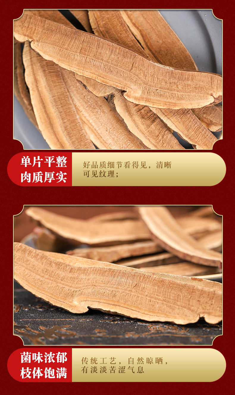 Reishi Mushroom Slices (Ganoderma lucidum) — Dried Ling Zhi Slices for Tea & Soup, 500g overview