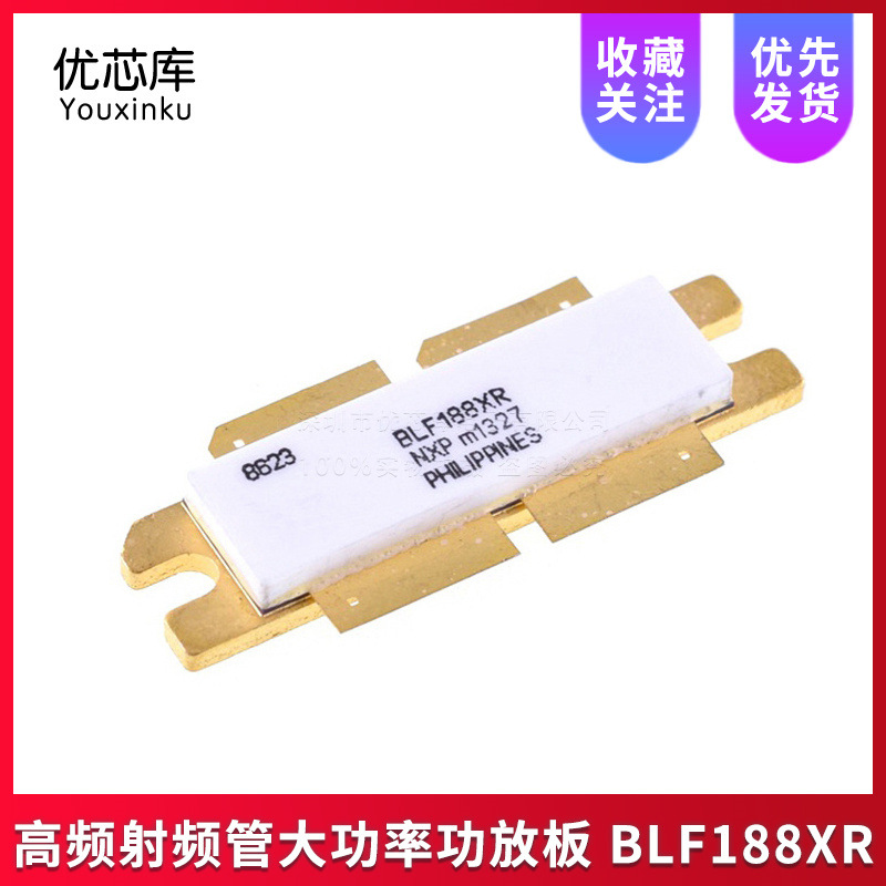 BLF188XR BLF188 专营陶瓷高频系列 微波器件 射频功率管 现货