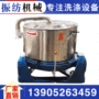 烘干脱油加热定制甩干机