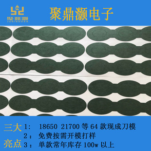 21700 Battery Insulation Barley Paper 18650 Electric Bicycle Battery Pack Barley Paper Isolation Sheet Gasket