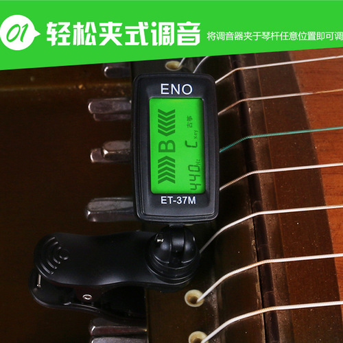 Inno ET37M guzheng tuner Erhu special electronic tuner tuner string guzheng instrument accessories
