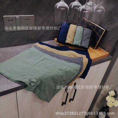新款男士无感2.0 升级内裤无缝高弹透气纯色大码舒适柔软男平角裤