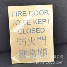 【工厂直销】304不锈钢板蚀刻文字标牌 拉丝钛金防火通道提示牌
