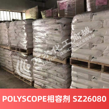 POLYSCOPE相容剂 XIRAN SZ26080塑料改性剂 相容剂