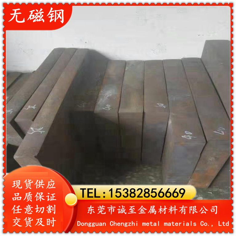 长期供应1Mn18CR4N无磁钢 1Mn18CR4N汽轮发电机用无磁性护环钢