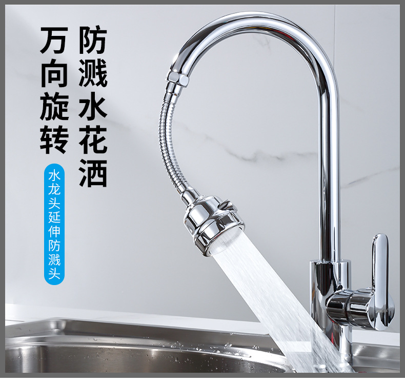 Kitchen faucet aerator, universal splash-proof filter, pressure-increasing faucet, shower head, electroplated external water nozzle full figure