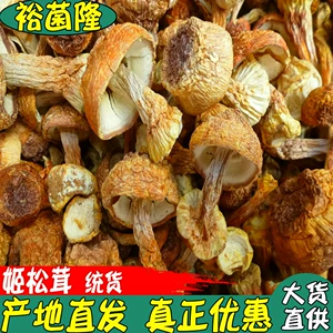 [Yujulong] Agaricus blazei blazei blazei гриб Юньнань blazei blazei прямые продажи от происхождения искусственный гриб blazei оптом