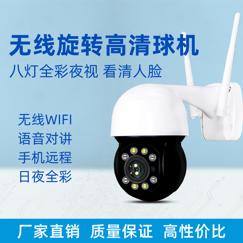 2寸迷妳球機10倍變焦防水人形跟蹤球機高清全彩夜視