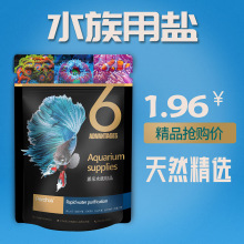 水族观赏鱼菌盐鱼缸消毒软化水黄蓝粉矿物海盐养鱼用盐500克一袋