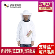 多甜蜜 廠家批發防蜂衣養蜂工具 防蜜蜂套頭防蜂服 半身白色蜂服