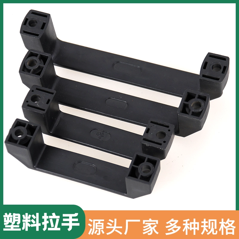 130 квадратная усиленная ручка ABS пластиковая ручка усиленная ручка лук пластиковая ручка усиленная ручка