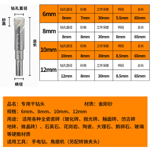 Jiangcheng brazing dry drill bit tile drill bit marble granite vitrified tile glass drill dry hole opener