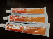 日本 THREEBOND 三键TB1102 耐汽油防水密封胶 法兰面不干性 黄胶