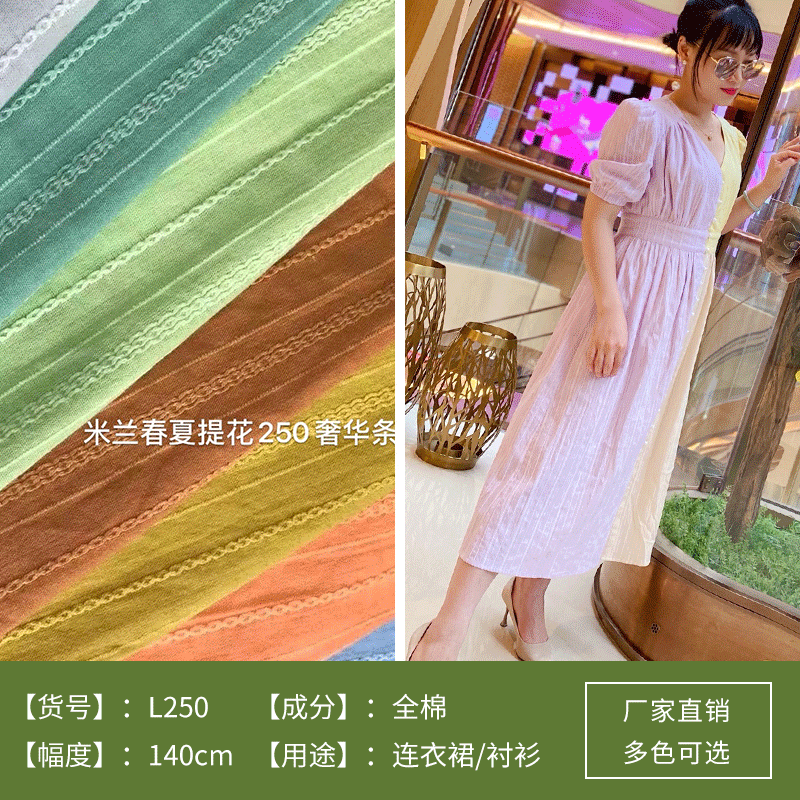 现货供应春夏提花沙罗布料140cm梭织面料 女装连衣裙衬衫布料批发