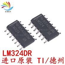 LM324DR SOP-14 全新进口原装 四路运算放大器LM324 LM324DT贴片