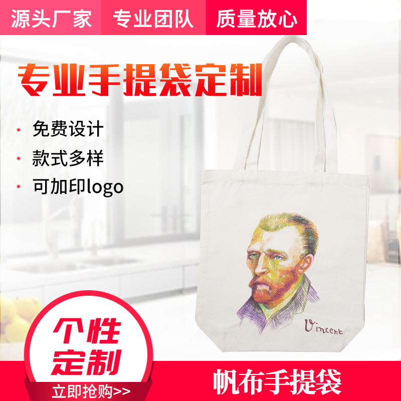 外贸帆布手提袋礼品袋 现货礼品包装 可印刷可加印logo 品质保证