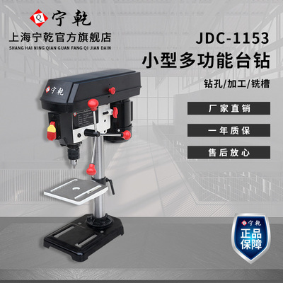 Bench drill small-scale household 220V multi-function Electric drill power Industrial grade high-precision Metal Electric drill