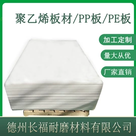 PE塑料板;PP塑料板;工农业塑料