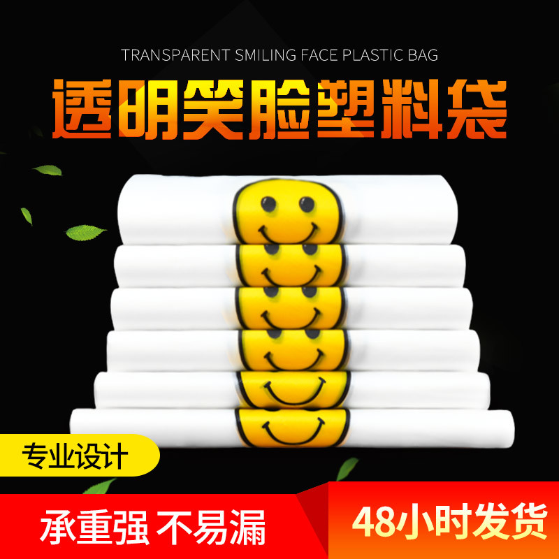 背心塑料笑臉袋超市購物袋定制方便馬夾水果外賣打包袋印logo批發