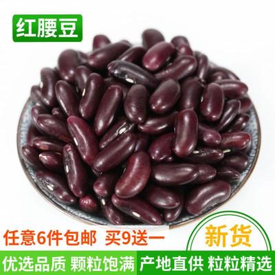 云南红芸豆大红豆新货250g农家自产大粒扁豆杂粮饭非即食红腰豆子|ru