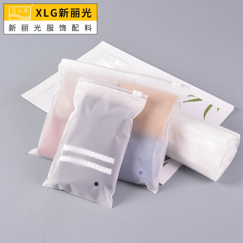 磨砂拉链袋现货服装包装袋内衣袜子棉服拉链袋自封袋直接厂家批发