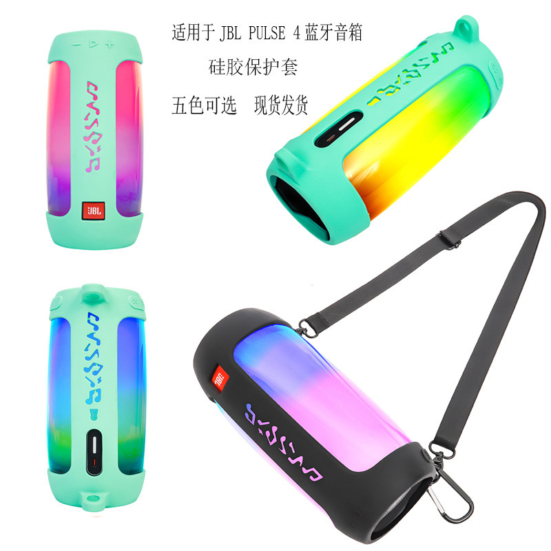 Suitable for JBL PULSE 4 Bluetooth speaker silicone protective case anti-drop audio case outdoor portable silicone case